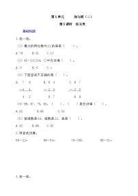 小学数学收玉米达标测试