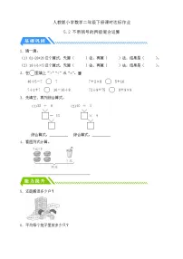 小学数学人教版二年级下册混合运算课后复习题