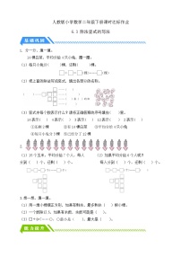 二年级下册6 余数的除法同步练习题