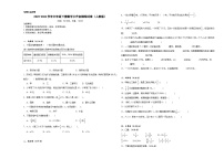 小升初模拟试卷（试题）-2023-2024学年六年级下册数学人教版.2