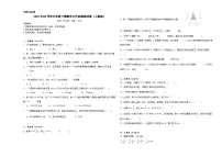 小升初模拟试卷（试题）-2023-2024学年六年级下册数学人教版.3