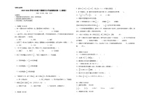 小升初模拟试卷（试题）-2023-2024学年六年级下册数学人教版.4