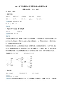 2023-2024学年湖南省株洲市渌口区人教版四年级上册期末考试数学试卷