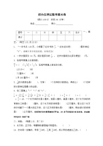 河北省邢台市任泽区2022--2023学年五年级下学期期末数学试题