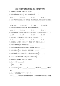 湖南省衡阳市衡山县2023-2024学年六年级上学期期末考试数学试题