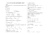 广东省2023-2024学年六年级下学期小升初备考数学预测卷（北师大版）