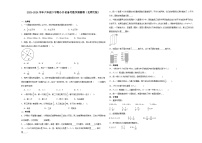 广东省深圳市2023-2024学年六年级下学期小升初备考数学预测卷（北师大版）