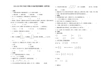 广东省深圳市2023-2024学年六年级下学期小升初数学备考预测卷（北师大版）