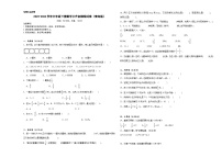 小升初模拟试卷（试题）-2023-2024学年六年级下册数学青岛版