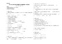 +小升初模拟试卷（试题）-2023-2024学年六年级下册数学北师大版