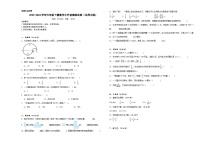 小升初模拟试卷（试题）-2023-2024学年六年级下册数学北师大版.1