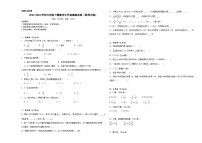 小升初模拟试卷（试题）-2023-2024学年六年级下册数学西师大版