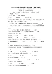 期中测试（试题）-2023-2024学年三年级下册数学人教版