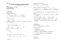 小升初模拟试卷（试题）-2023-2024学年六年级下册数学苏教版.1