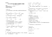 小升初模拟试卷（试题）-2023-2024学年六年级下册数学苏教版