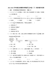 湖北省襄阳市樊城区2022-2023学年五年级下学期期末数学试卷