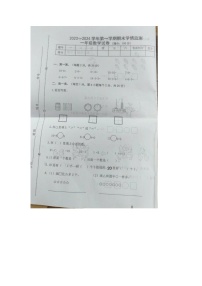 江西省赣州市上犹县2023-2024学年一年级上学期期末数学试题