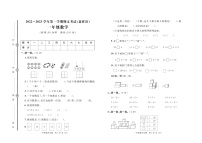 山东省济宁市嘉祥县2022-2023学年一年级上学期期末数学试卷
