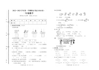 山东省济宁市鱼台县2022-2023学年一年级上学期期末数学试卷+