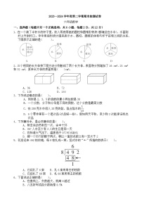 期末模拟试卷（试题）-2023-2024学年六年级下册数学苏教版.3