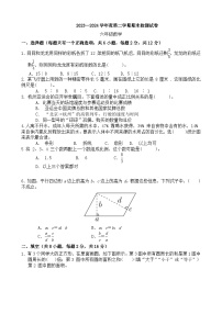 期末模拟试卷（试题）-2023-2024学年六年级下册数学苏教版