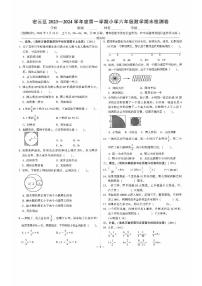 北京市密云区2023-2024学年六年级上学期期末数学试题