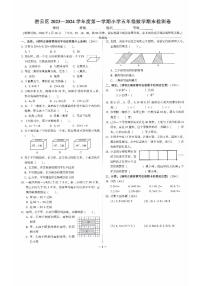 北京市密云区2023-2024学年五年级上学期数学期末测试卷