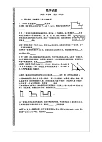 重庆市渝北区部分小学2023-2024学年六年级下学期阶段测试数学试题