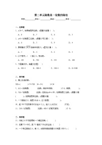 小学数学人教版三年级下册年、月、日当堂检测题