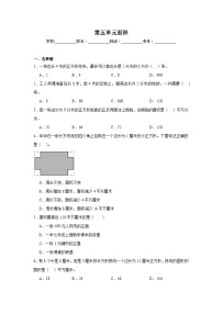 人教版三年级下册年、月、日达标测试