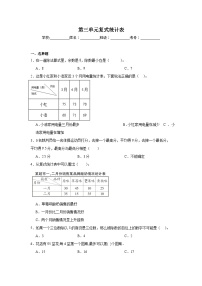 人教版三年级下册3 复式统计表课堂检测