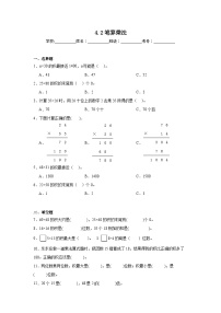 小学数学人教版三年级下册笔算乘法当堂检测题