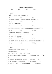 小学数学6 余数的除法当堂检测题