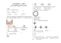 人教版五年级下册5 图形的运动（三）同步练习题