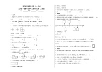 人教版五年级下册数学期中高频考点培优卷 期中质量检测培优卷（1-4单元）（附答案）