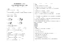 人教版五年级下册数学期中高频考点培优卷 期中质量检测提高卷（1-4单元）（附答案）