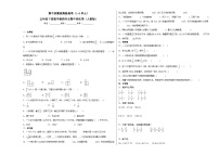 人教版五年级下册数学期中高频考点培优卷 期中质量检测提高卷（1-6单元）（附答案）