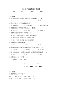 小学数学人教版二年级下册用2～6的乘法口诀求商当堂达标检测题