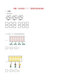 小学数学人教版二年级下册整理和复习课时练习