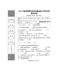 广西壮族自治区贵港市港南区2022-2023学年四年级下学期期末考试检测数学试题