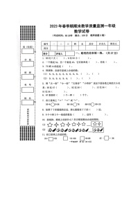 广西壮族自治区贵港市港南区2022-2023学年一年级下学期数学期末考试检测真题