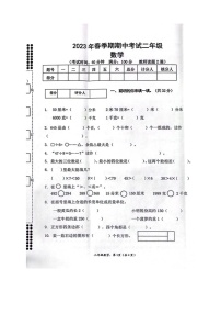 广西壮族自治区贵港市港南区2022-2023学年二年级下学期期中检测数学试题