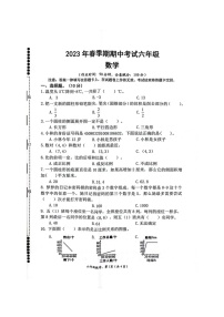 广西壮族自治区贵港市港南区2022-2023学年六年级下学期期中考试数学试题