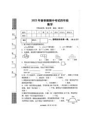 广西壮族自治区贵港市港南区2022-2023学年四年级下学期期中考试数学试题