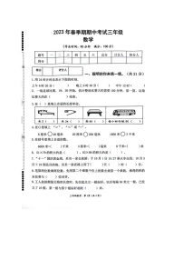 广西壮族自治区贵港市港南区2022-2023学年三年级下学期期中考试数学试题