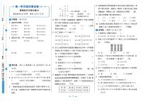 2024春苏教版《亮点给力大试卷》 数学三年级下册（全册有答案）