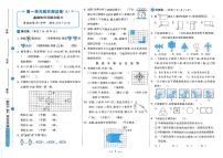 2024春苏教版《亮点给力大试卷》 数学四年级下册（全册有答案）