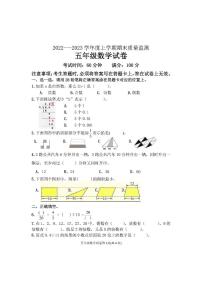 辽宁省丹东市东港市2022-2023学年五年级上学期期末数学试题（含答案）