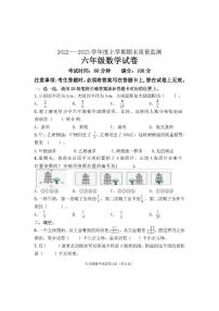 辽宁省丹东市东港市2022-2023学年六年级上学期期末数学试题（含答案）