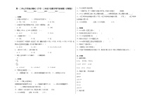 第一、二单元月考综合测试（月考）-2023-2024学年三年级下册数学苏教版